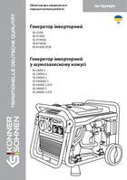 Інверторні генератори K&S 2023