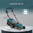 Електрична газонокосарка KS 42LM thumbnail