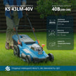 Акумуляторна газонокосарка KS 43LM-40V thumbnail