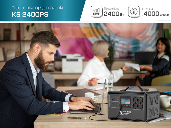 Портативна електростанція KS 2400PS