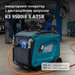 Інверторний генератор KS 9500iE S ATSR thumbnail