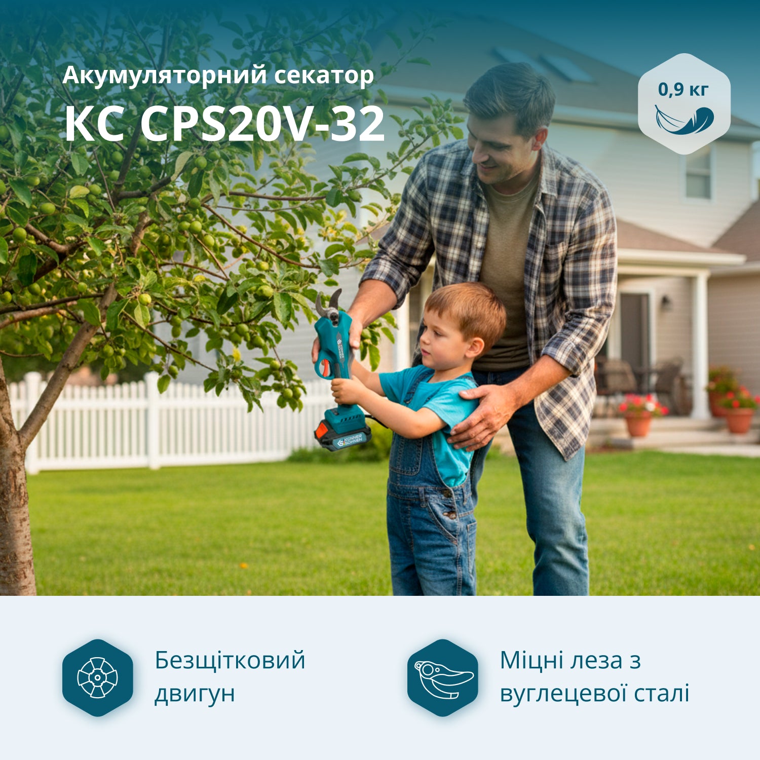 Акумуляторний секатор KS CPS20V-32