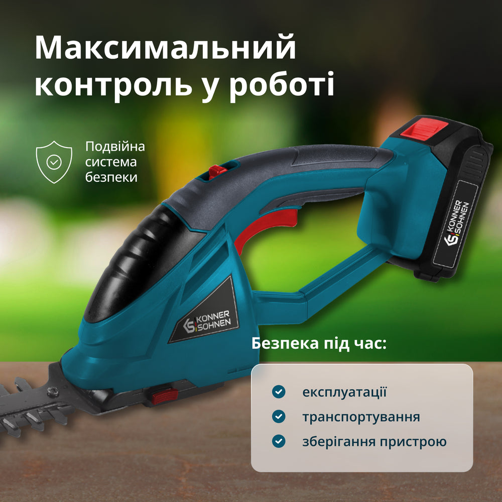 Акційний набір для догляду за садом KS SHT-BCT-SET