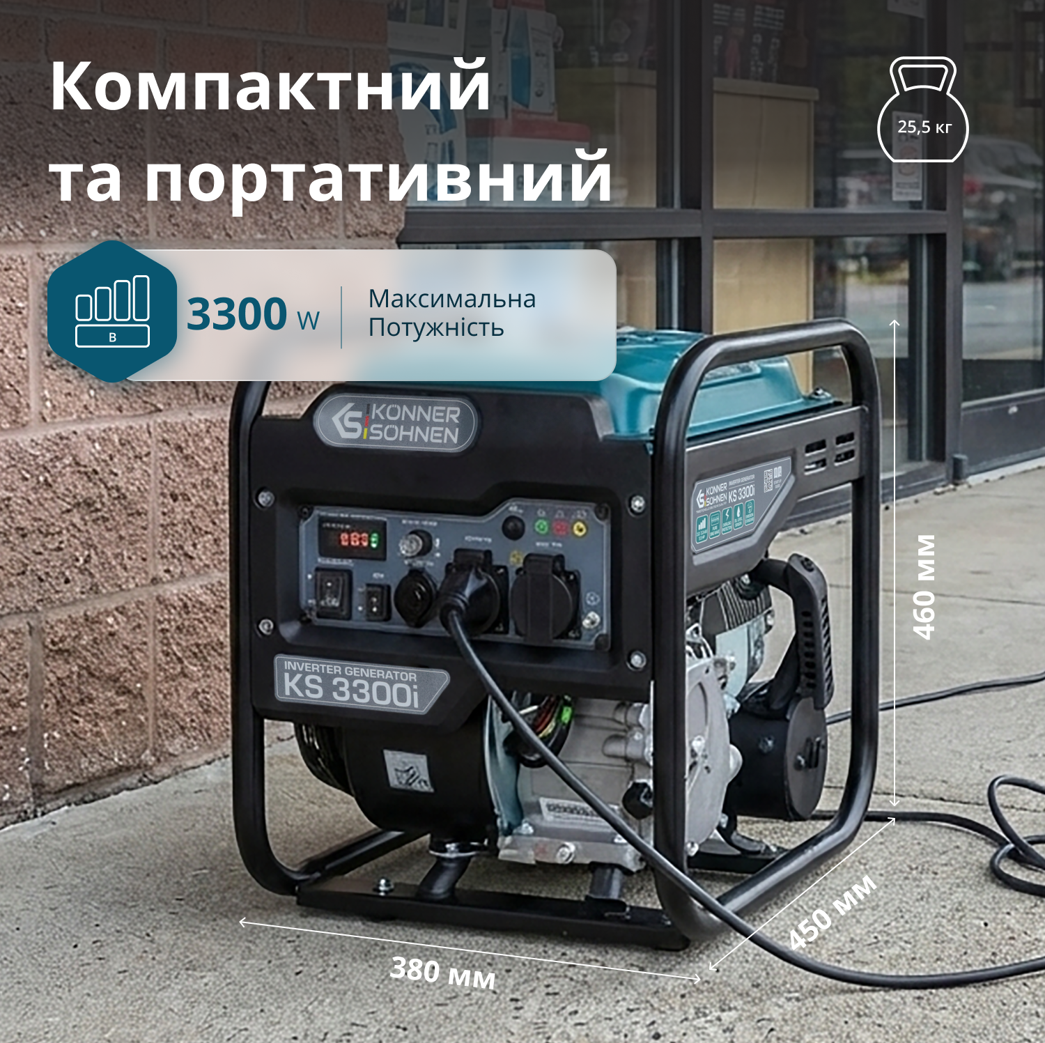 Інверторний генератор KS 3300i