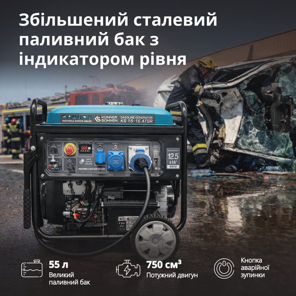 Бензиновий генератор «Könner & Söhnen» KS 15-1E ATSR
