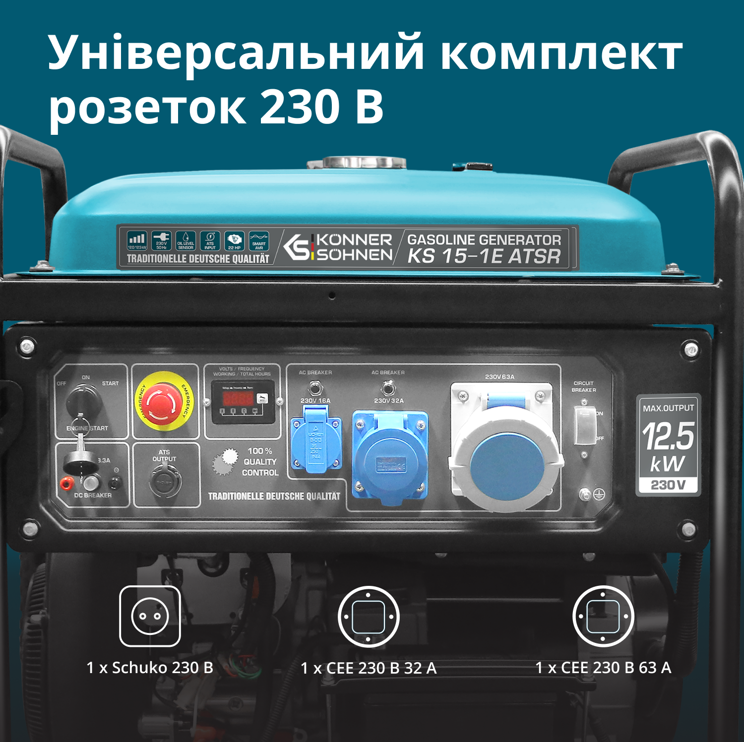 Бензиновий генератор «Könner & Söhnen» KS 15-1E ATSR