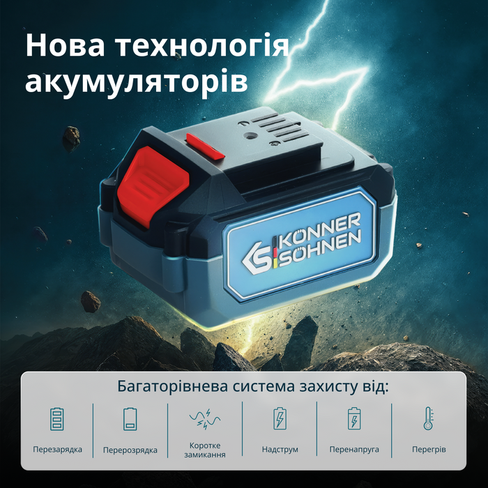 Акумуляторний секатор KS CPS20V-40 Case PLUS