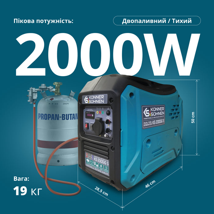 Інверторний генератор LPG/бензин KS 2000iG S
