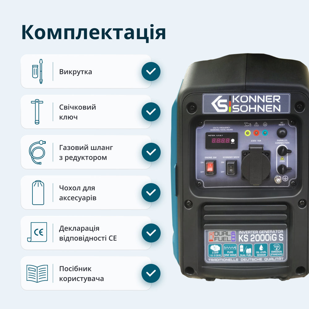 Інверторний генератор LPG/бензин KS 2000iG S