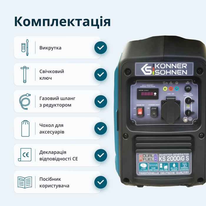 Інверторний генератор LPG/бензин KS 2000iG S
