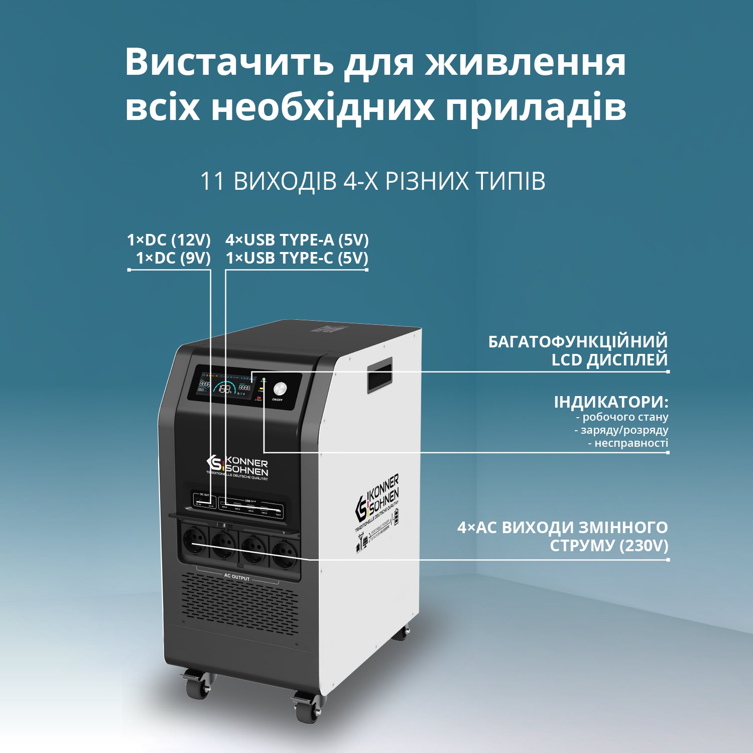 Портативна електростанція KS 5200PS