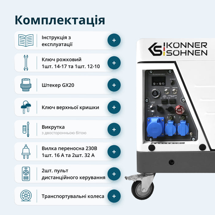 Дизельний інверторний генератор  у шумозахисному кожусі KS 6500iDE S ATSR