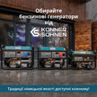 Бензиновий генератор «Könner & Söhnen» KS 7000E 1/3 thumbnail
