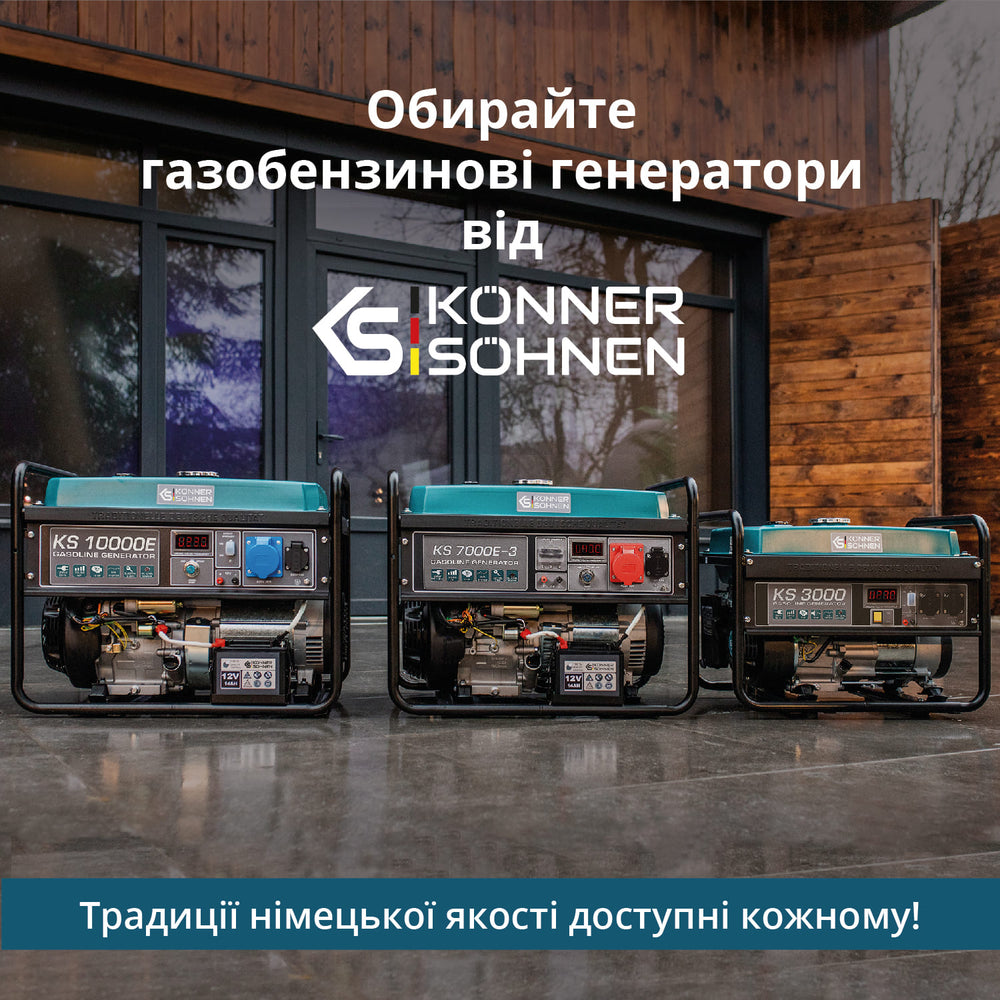 Генератор LPG/Бензин «Könner & Söhnen» KS 7000E G