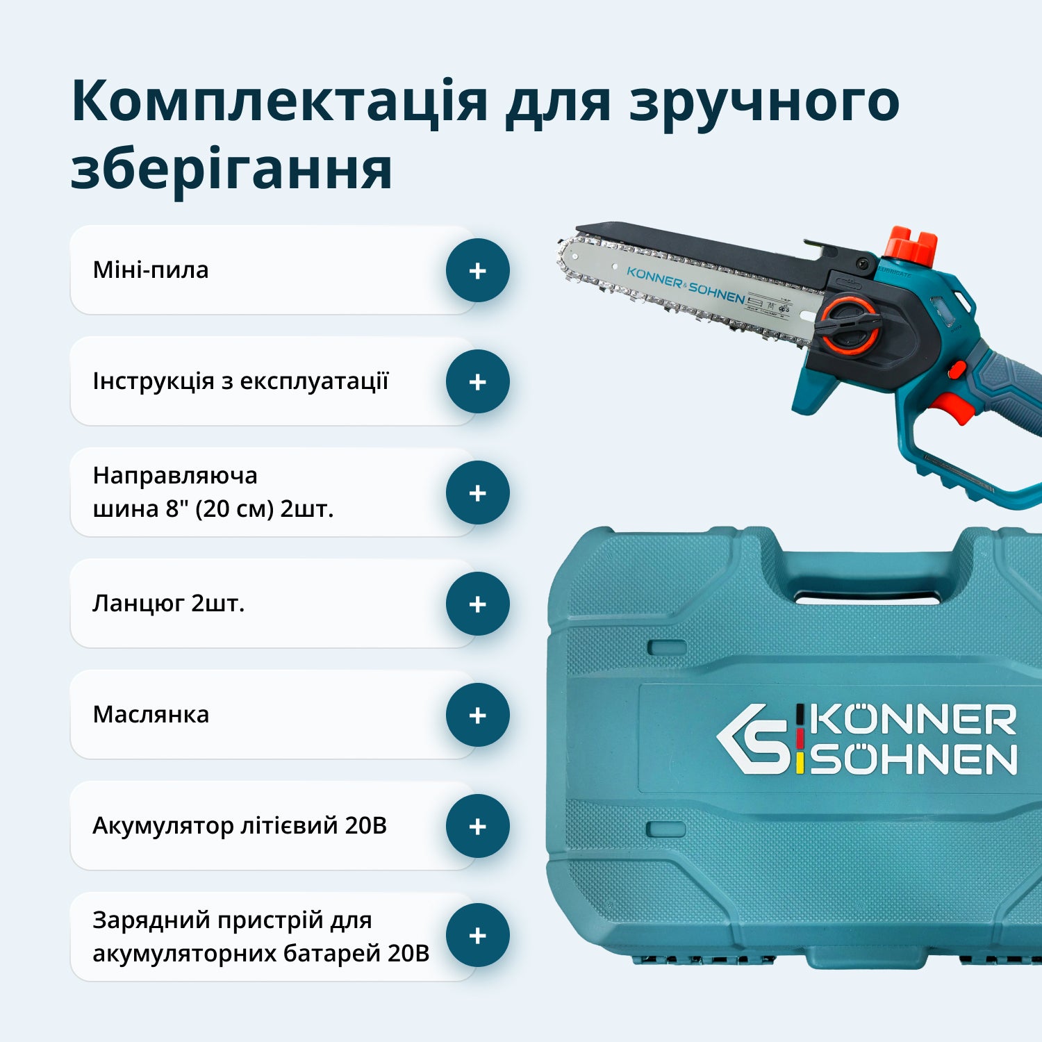 Акумуляторна мініпила KS MCS20V-8 Case