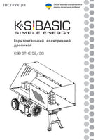 Дровокол KSB 6THE 52/30