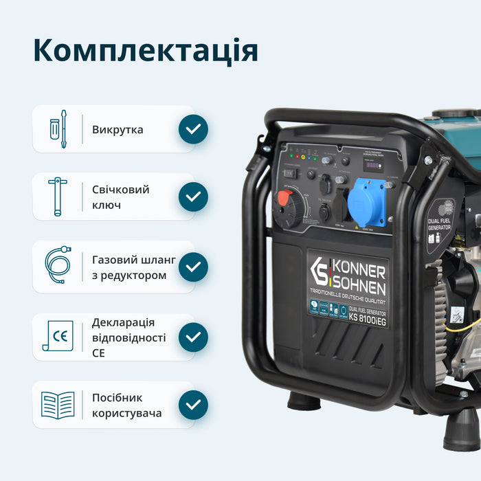 Інверторний генератор на LPG/бензині KS 8100iEG (Відновлений товар – Гарний стан)