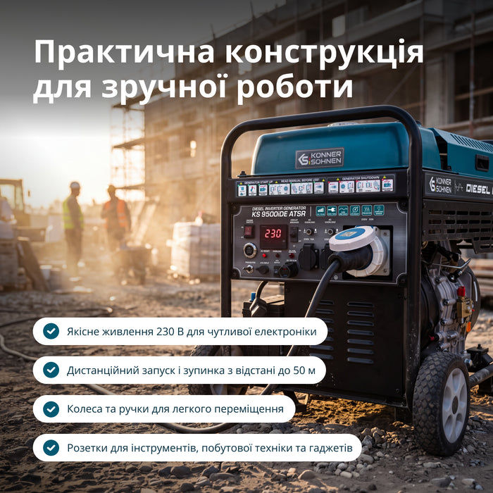 Дизельний інверторний генератор KS 9500iDЕ ATSR