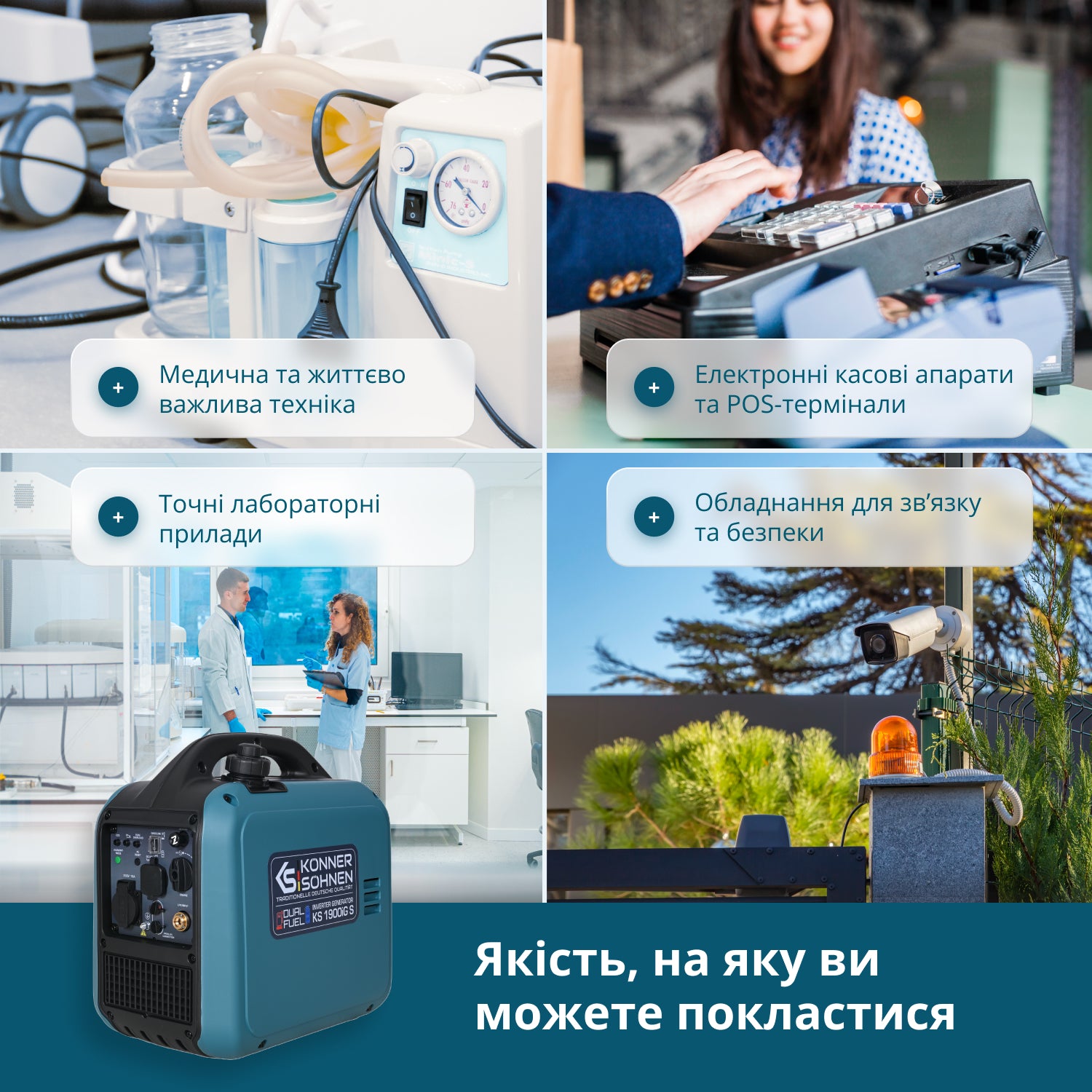 Інверторний Генератор (газ/бензин) KS 1900iG S 