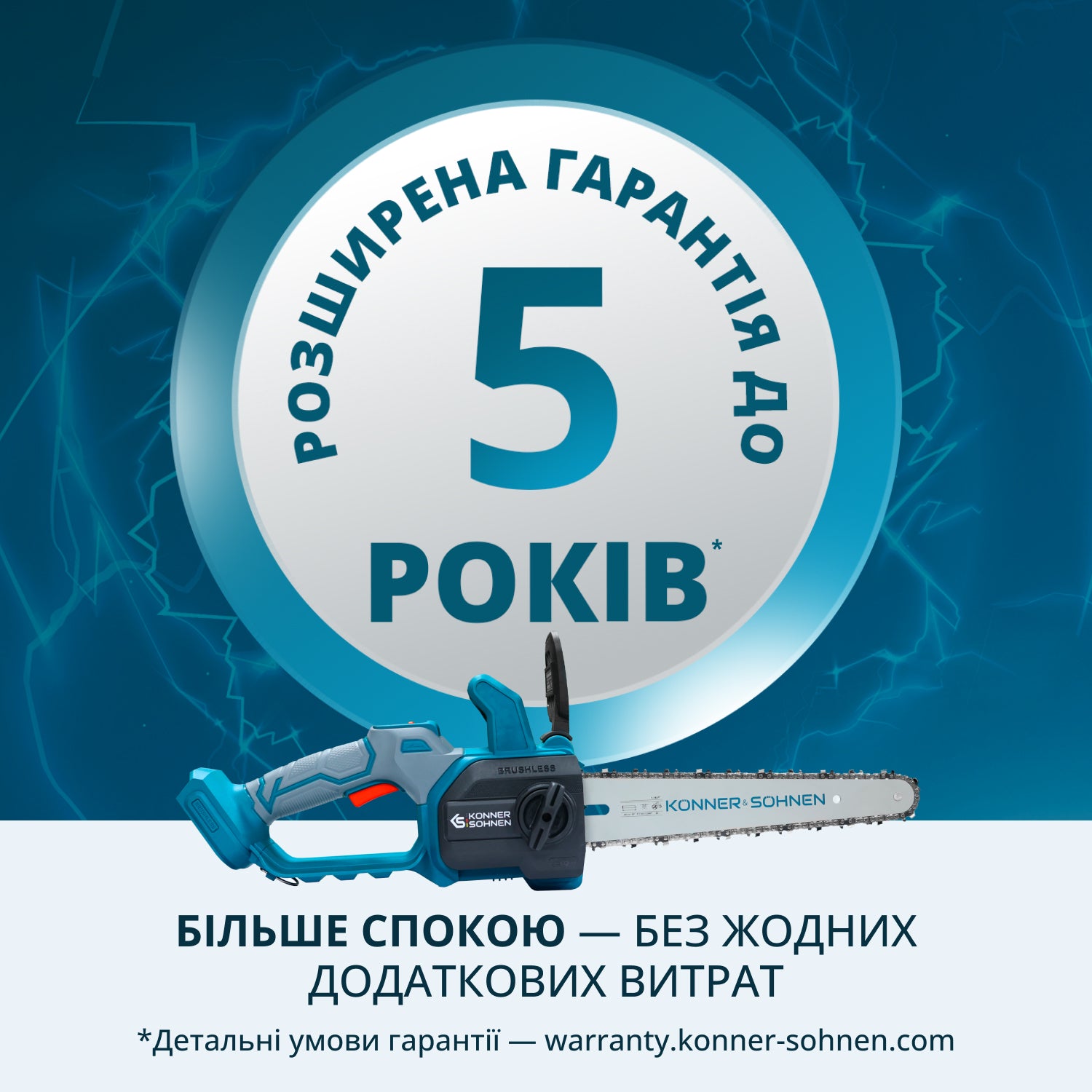 Акумуляторна пила KS MCS20V-12