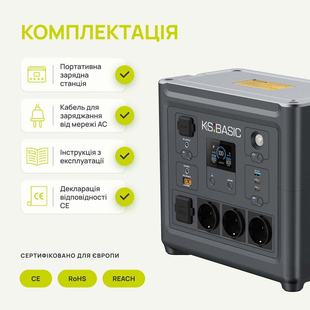 Портативна зарядна станція KSB 800PS