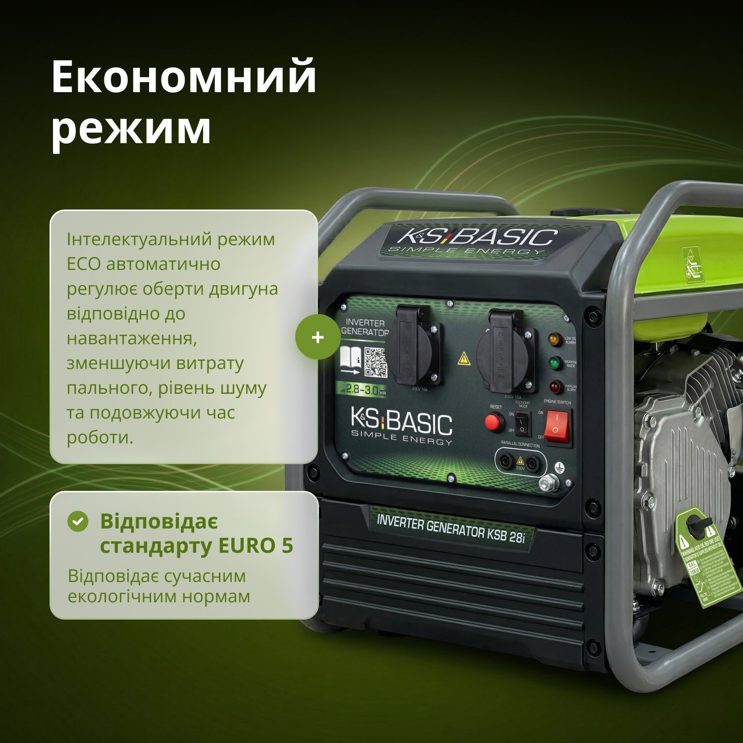 Інверторний генератор KSB 28i 