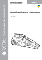 Автомобільний пилосос з компресором KS VCP30
